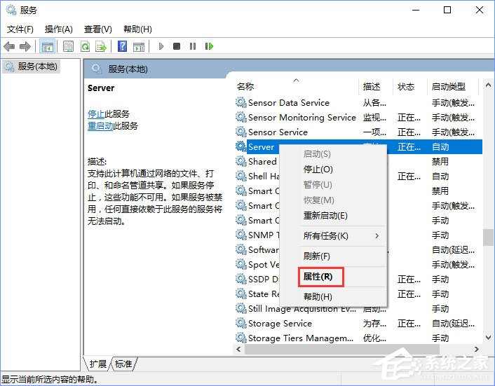 Windows10提示“加入家庭组时遇到错误”怎么办？