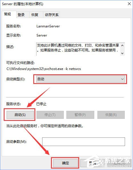 Windows10提示“加入家庭组时遇到错误”怎么办？