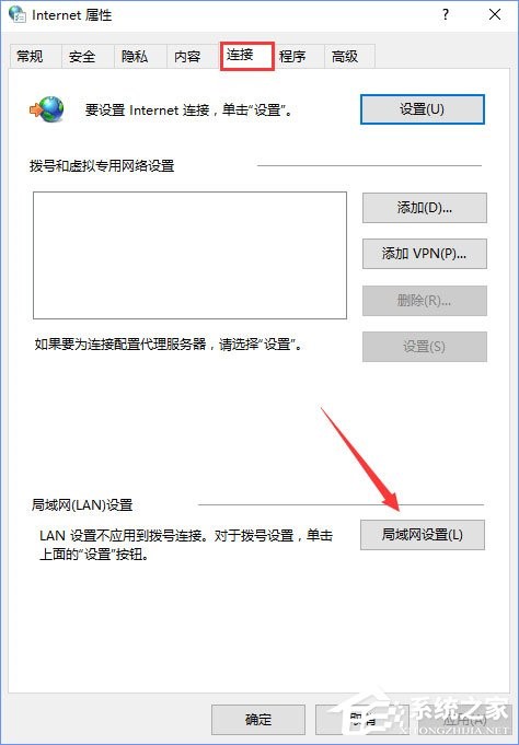 Win10系统下“自动检测设置”总是会自动勾选怎么办？