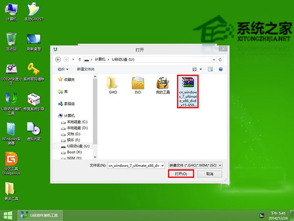 使用u盘安装Win7系统的方法