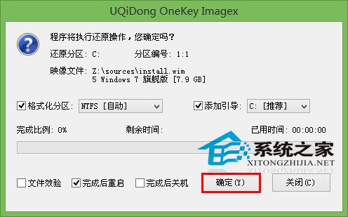 使用u盘安装Win7系统的方法