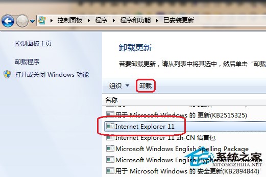 Win8保存IE浏览器图片时提示“没有注册接口”怎么办？