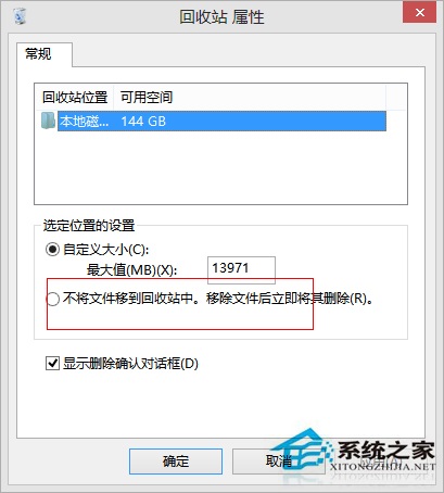 Win8系统的回收站在哪一个磁盘里？