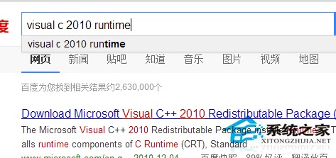 Win8打开程序时并行配置不正确怎么破解？