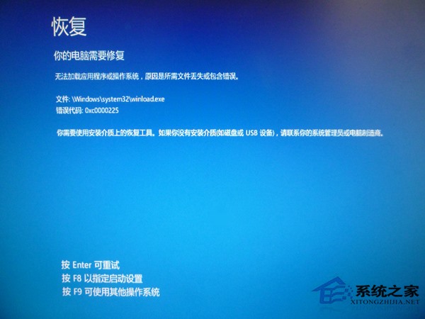 固态硬盘上的Win8.1系统无法引导报错0xc0000225怎么修复？