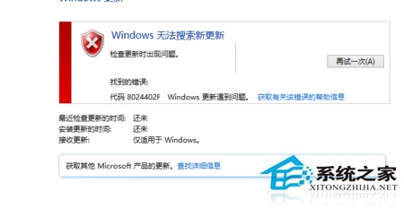 Win8.1更新补丁出错代码8024402F如何解决？