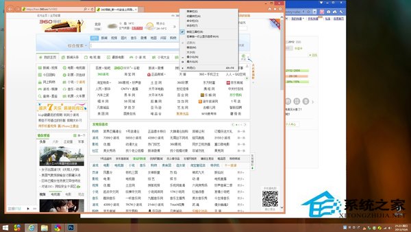 Win8.1系统IE浏览器滚动浏览网页的快捷键是什么？