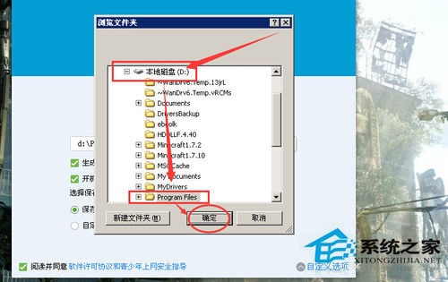 Win8.1安装QQ时提示“安装路径无效”怎么办？