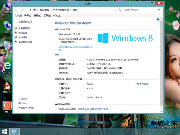 Win8无法更新到Win8.1的原因和解决方法