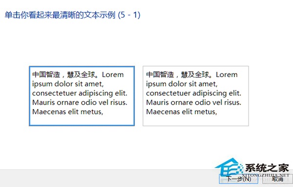 Win8.1中文字体很模糊怎么办？