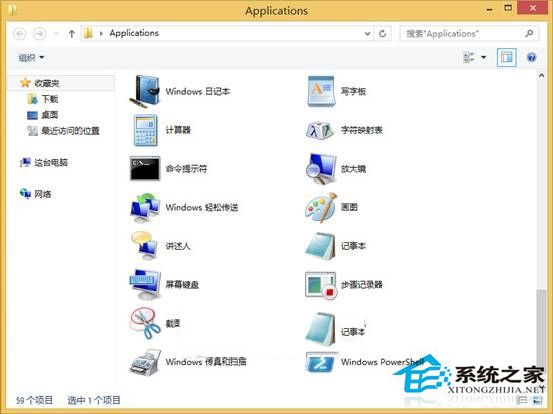 如何在Win8桌面建立Metro应用文件夹？