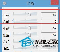 Win8系统启用环绕立体声效果的方法