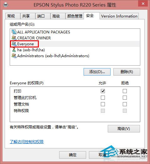 Win8系统无法连接打印机怎么办？Win8打印机拒绝访问的解决方法