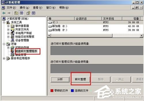 WinXP系统CPU占用率高如何解决？