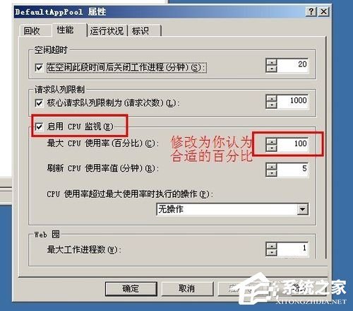 WinXP系统CPU占用率高如何解决？