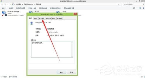 Win8系统如何更新无线网卡驱动？