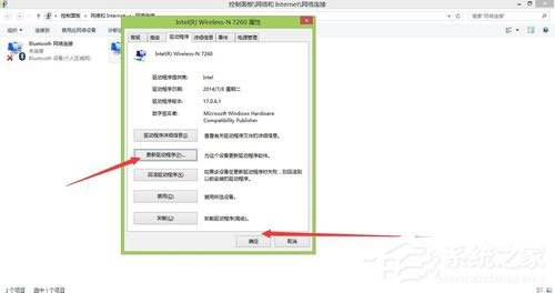 Win8系统如何更新无线网卡驱动？