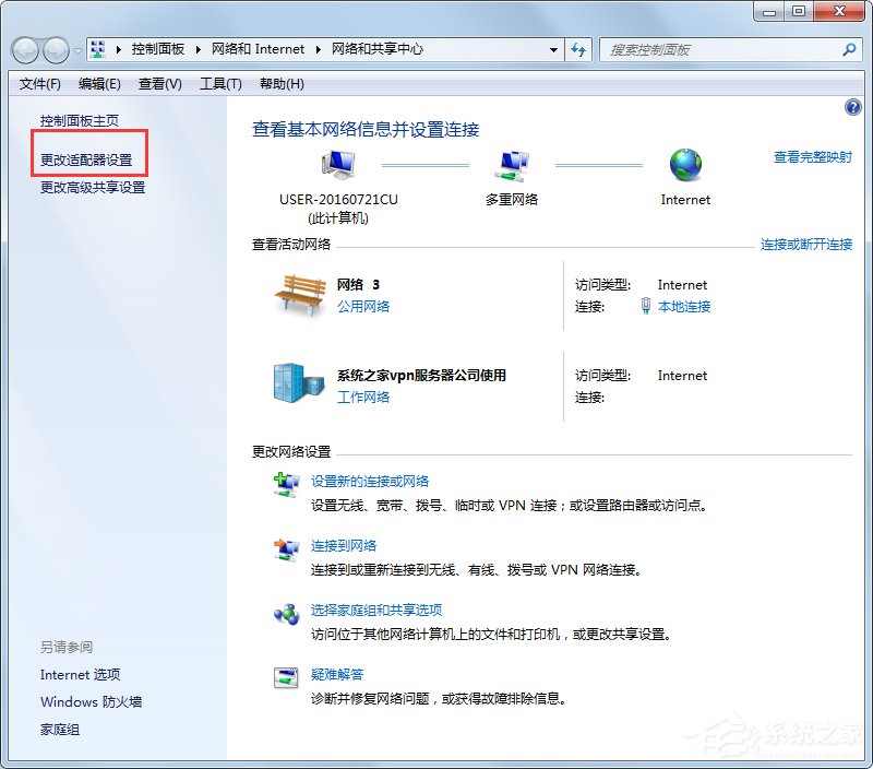 电脑玩cf提示“cf file watcher”怎么解决？