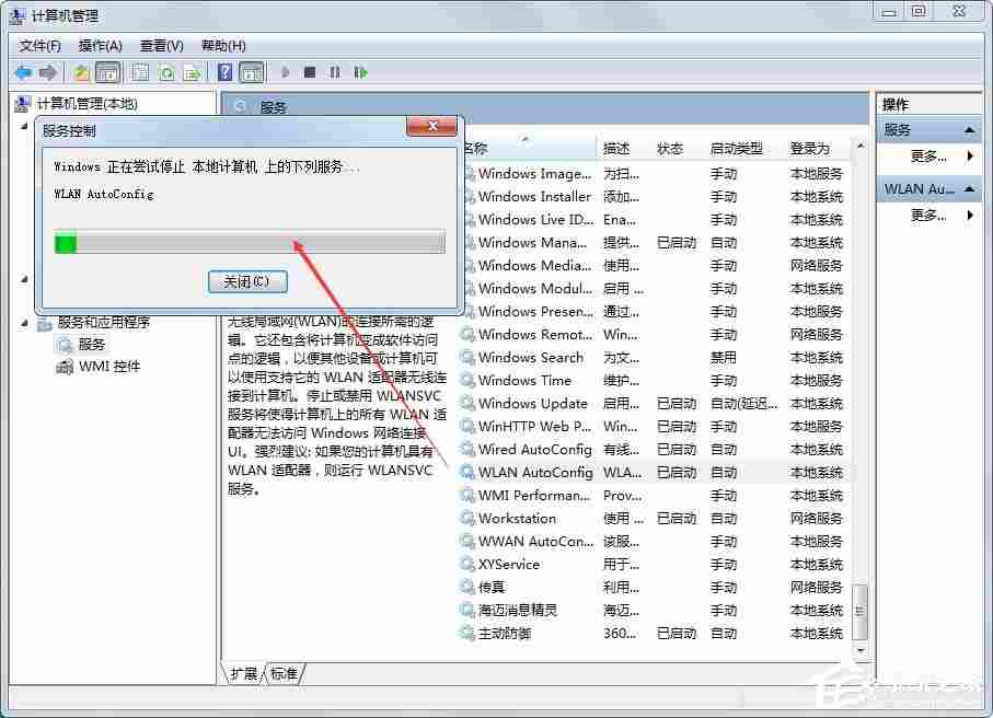 Win7系统提示Windows无法连接到无线网络如何解决？