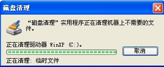 WinXP系统如何让电脑提速？