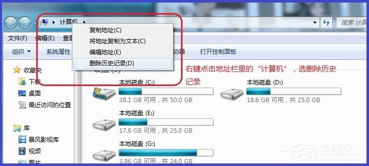 Win7系统如何删除地址栏记录？Win7系统清除地址栏记录的方法