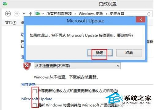 Win8怎么关闭自动更新？Win8关闭自动更新教程