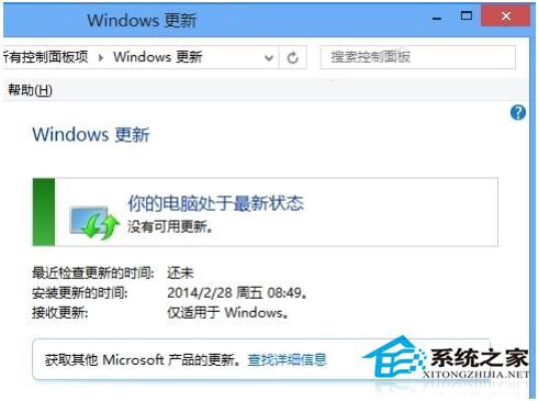 Win8怎么关闭自动更新？Win8关闭自动更新教程