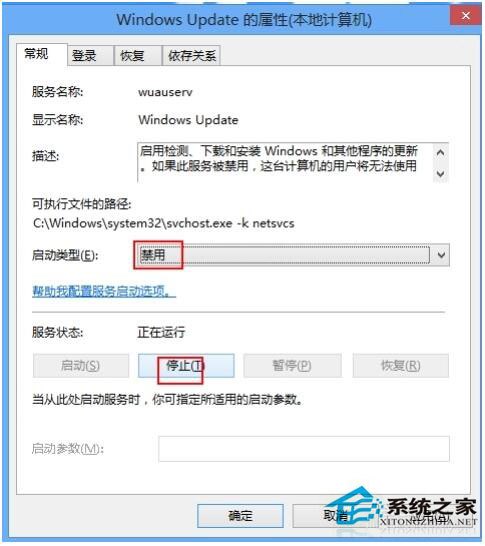 Win8怎么关闭自动更新？Win8关闭自动更新教程