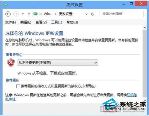 Win8怎么关闭自动更新？Win8关闭自动更新教程