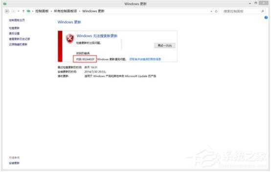 Win8更新提示错误代码8024402F怎么办？