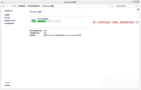 Win8更新提示错误代码8024402F怎么办？