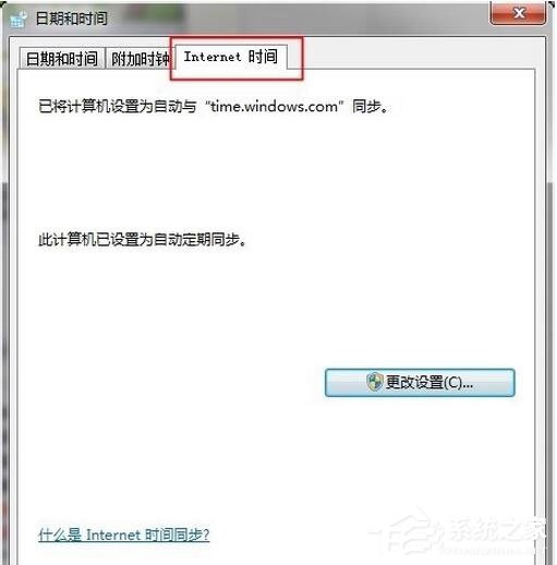 Win8.1出现错误代码0x80072f8f怎么办？