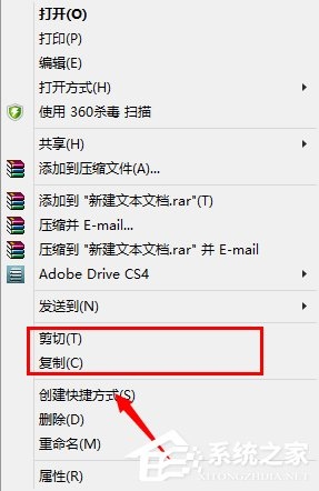 Win8系统文件不能复制黏贴怎么办？