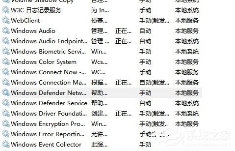 Win8系统Windows Defender无法启动怎么办？