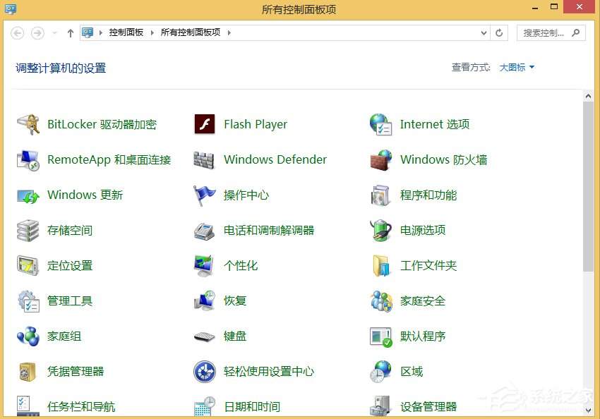 Win8关闭Windows Search服务的方法