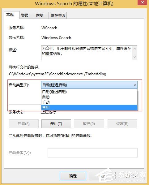 Win8关闭Windows Search服务的方法