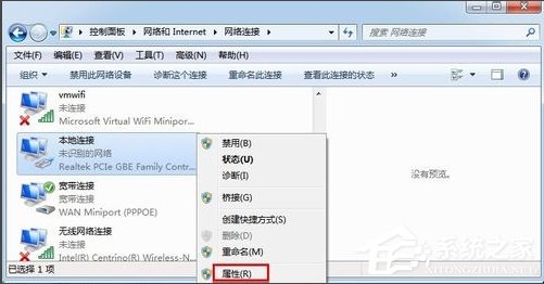 Win7怎么改mac地址？