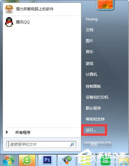 Windows7怎么消灭VBS病毒？