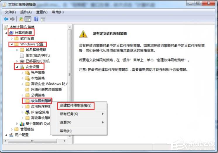 Windows7怎么消灭VBS病毒？