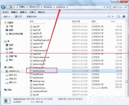 Win7 taskhost.exe占用cpu过高怎么办？