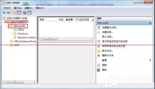 Win7 taskhost.exe占用cpu过高怎么办？