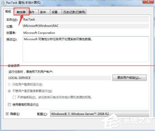 Win7 taskhost.exe占用cpu过高怎么办？