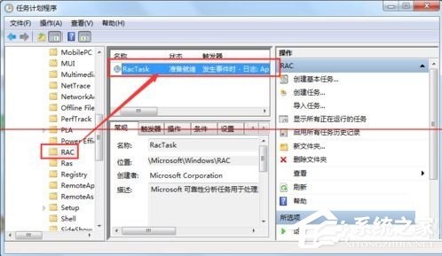 Win7 taskhost.exe占用cpu过高怎么办？