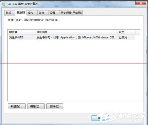 Win7 taskhost.exe占用cpu过高怎么办？