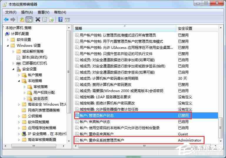 Windows7怎么获取administrator权限？