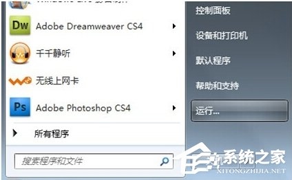 Windows7怎么获取administrator权限？