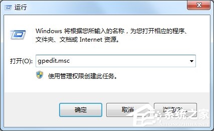 Windows7怎么获取administrator权限？