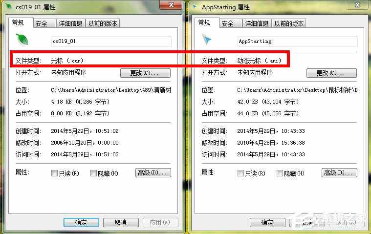 Win7鼠标指针怎么改？