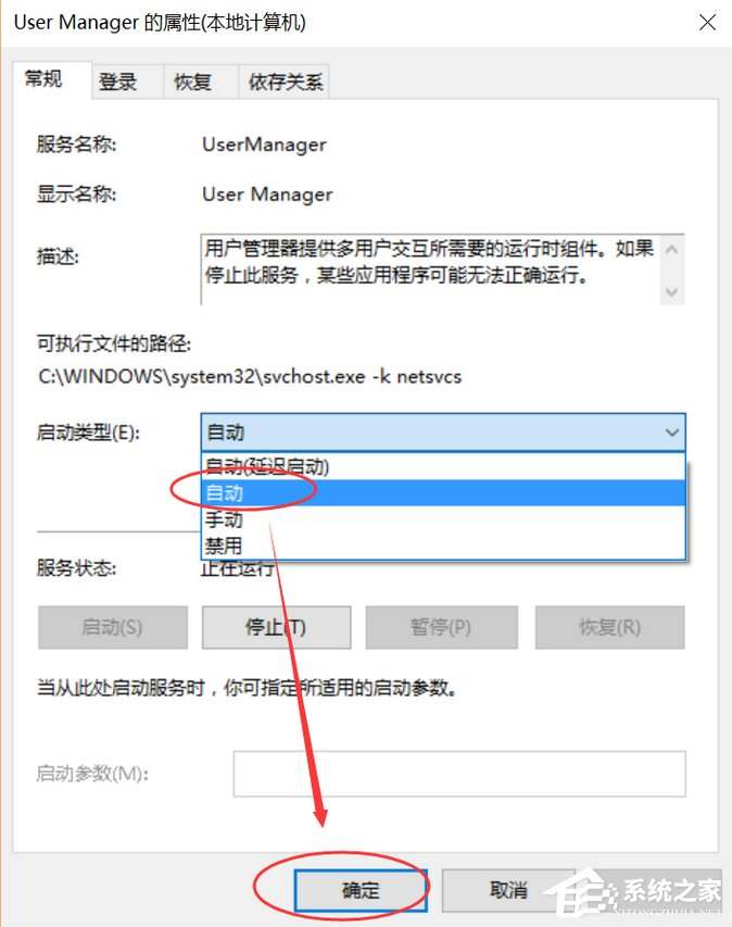 Win10开始菜单没反应怎么解决？