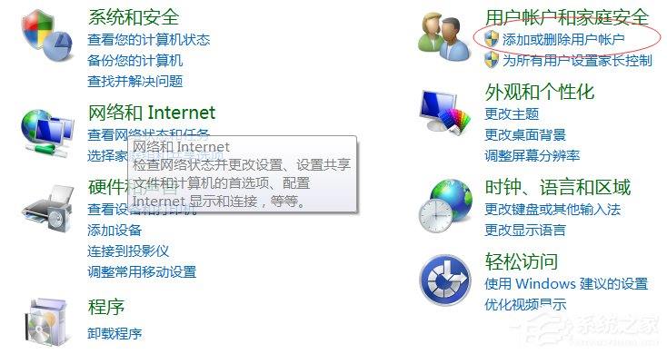 Win7游戏环境异常重启再试怎么解决？